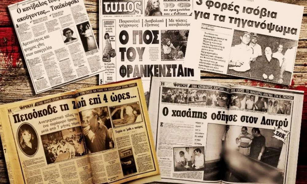 Τα 3 πιο στυγερά εγκλήματα στην Ελλάδα όπου οι ένοχοι έμειναν ατιμώρητοι